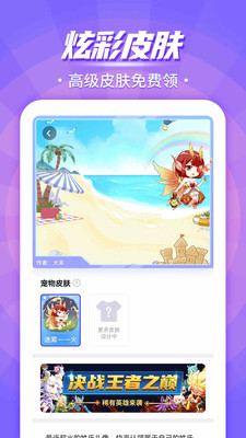 互动桌面宠物app