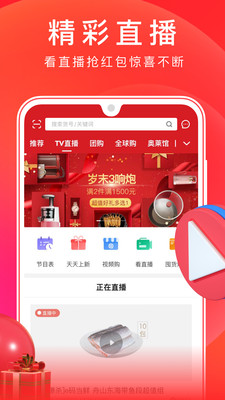 东方购物电视购物APP