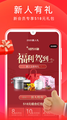 东方购物电视购物APP