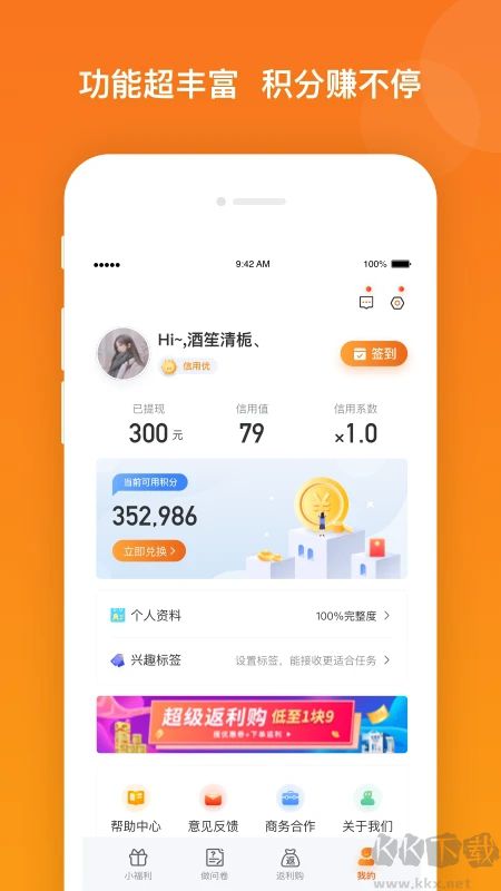 爱调研(答题赚钱)