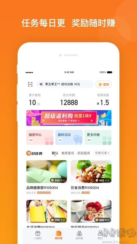 爱调研(答题赚钱)