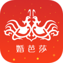 婚芭莎(婚礼策划) 官方版V7.67.1