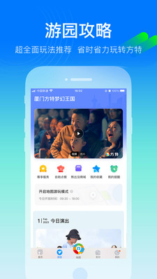 方特旅游官方app