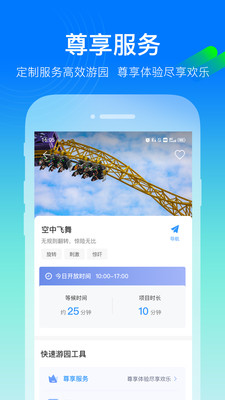 方特旅游官方app