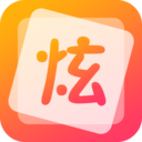 QQ炫字体APP 安卓版v3.4.4