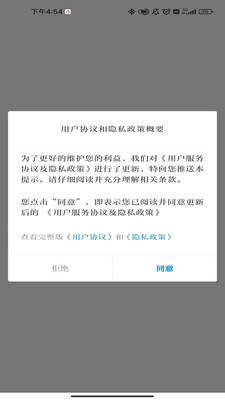 彩云红河谷客户端