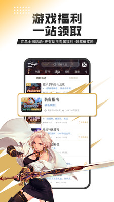 DNF手机助手