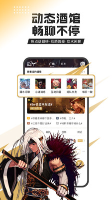 DNF手机助手