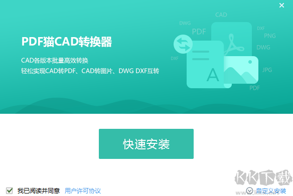 PDF猫最新版本下载
