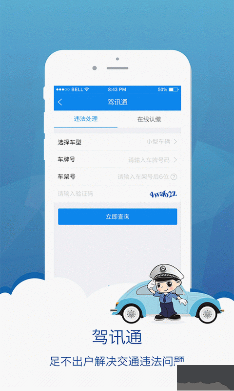 畅网APP客户端