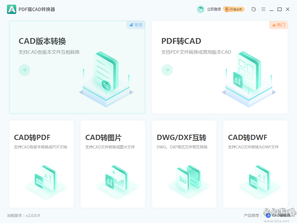 PDF猫官方下载