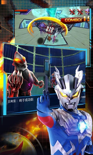 奥特曼之热血格斗破解版