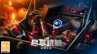 密室逃脱逃出办公室3无限提示版