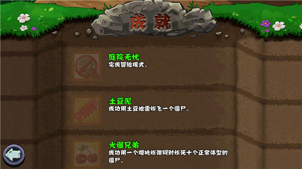 植物大战僵尸手机版