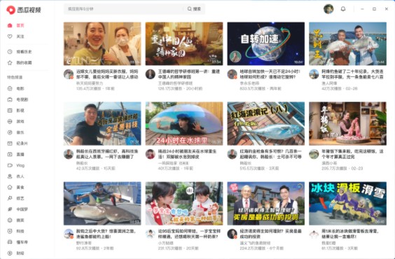 西瓜视频电脑版安装包下载