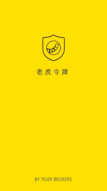 老虎令牌