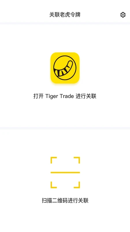 老虎令牌