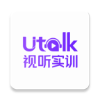 Utalk视听实训APP 安卓版v2.7.1