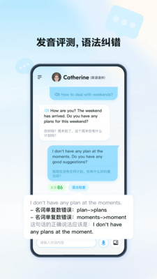 星火语伴英语