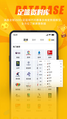 球天下APP