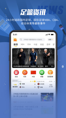 球天下APP