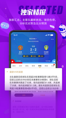 球天下APP