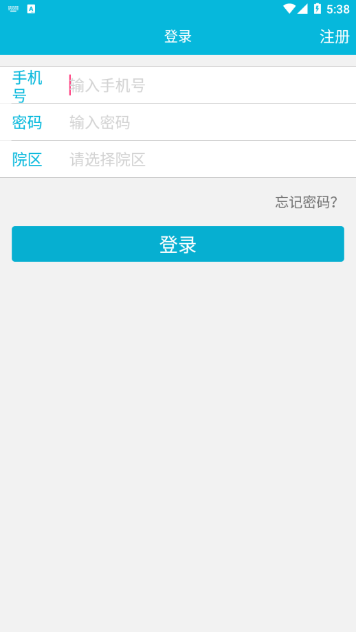 苏州市立医院手机APP