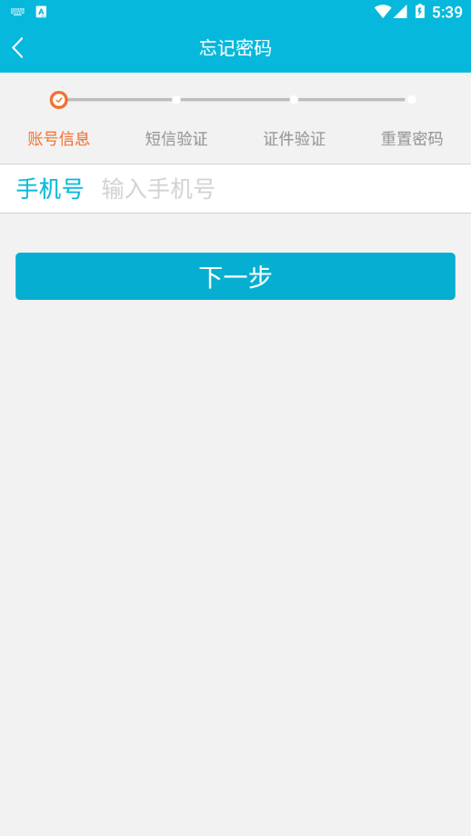 苏州市立医院手机APP