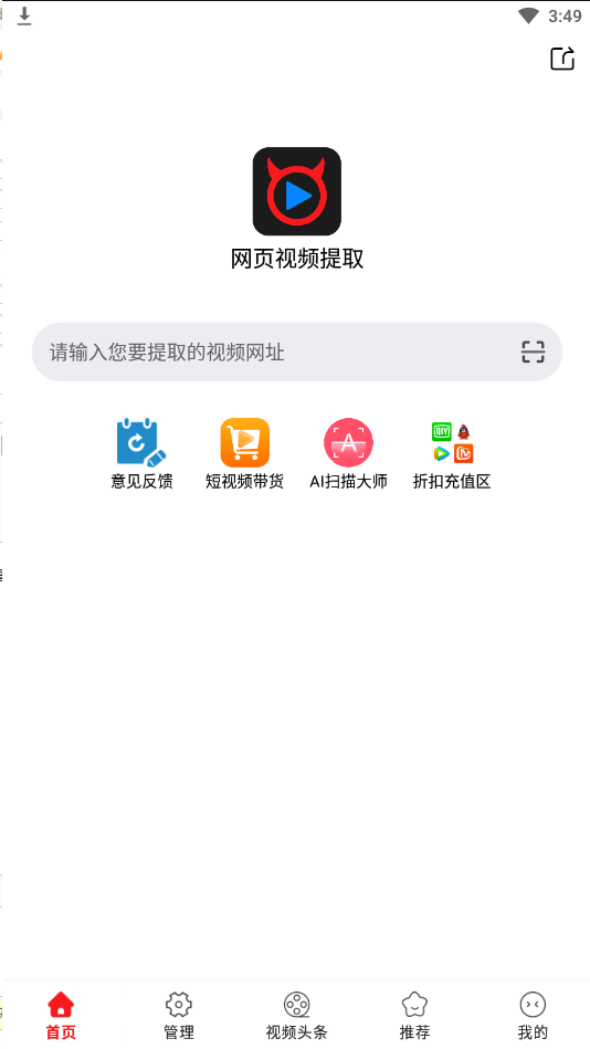 视频解析大师