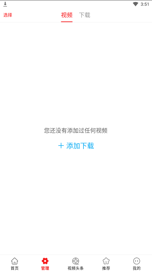 视频解析大师