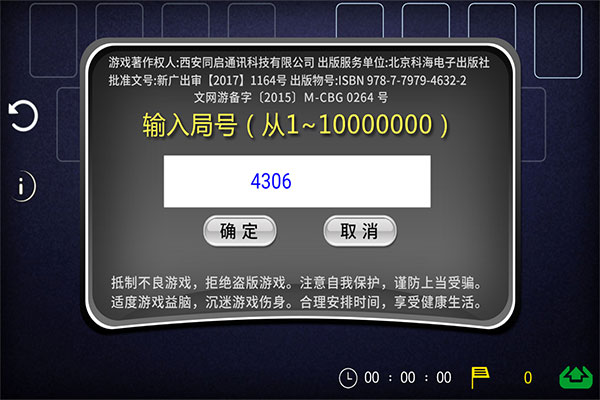 空当接龙单机版