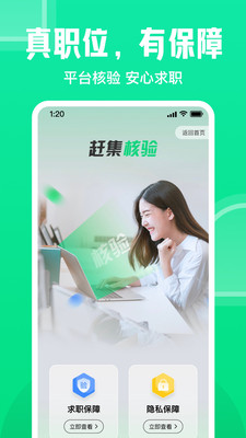赶集直招找工作
