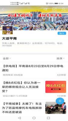 龚州网(平南生活服务)