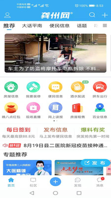 龚州网(平南生活服务)