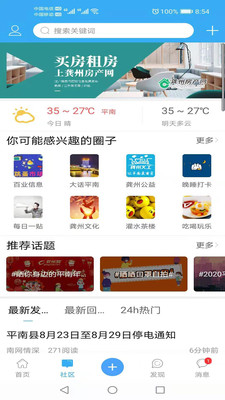 龚州网(平南生活服务)