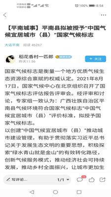 龚州网(平南生活服务)
