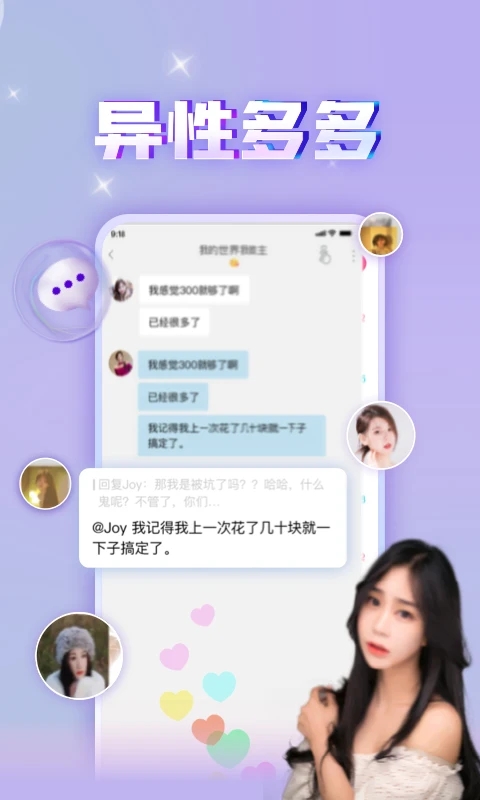 暖心话题瓶