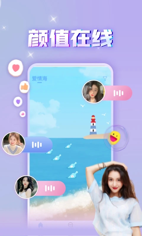 暖心话题瓶