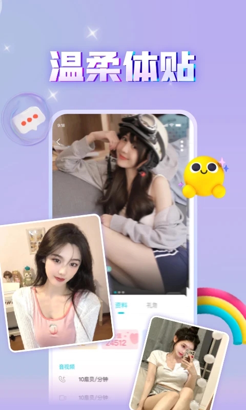 暖心话题瓶