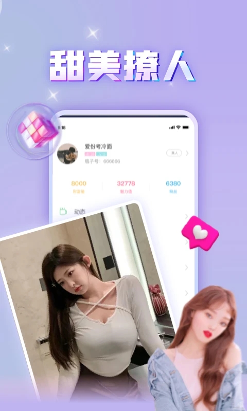 暖心话题瓶