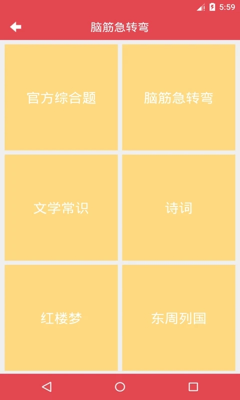脑筋急转弯大全