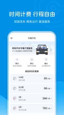e代驾客户端
