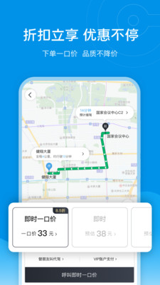 e代驾客户端