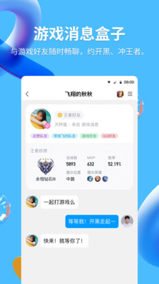 手机QQ官方版