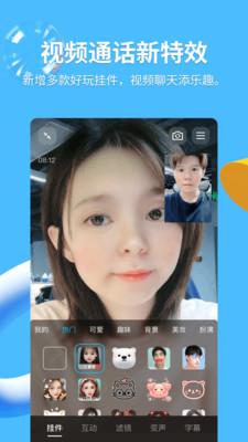 手机QQ官方版
