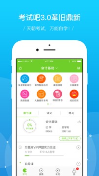 566考试吧