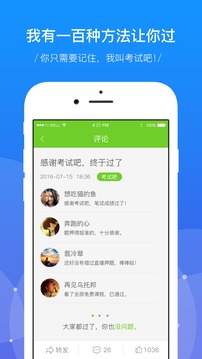 566考试吧