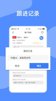 手机自动拨号APP