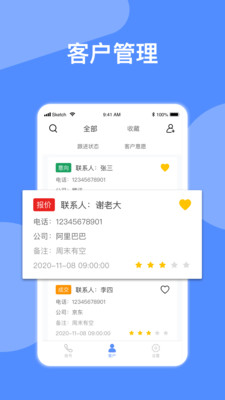 手机自动拨号APP