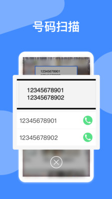 手机自动拨号APP